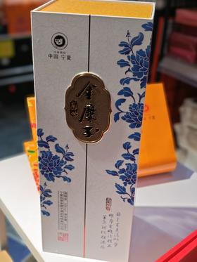 宁夏金糜子酒52℃500ML