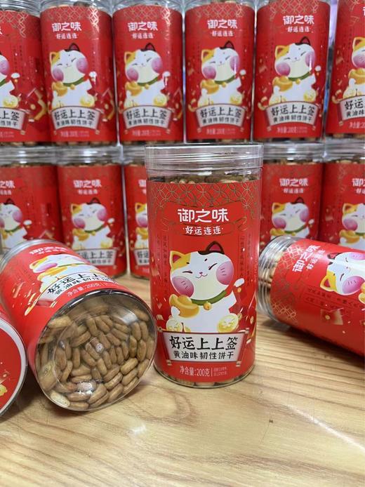 御之味黄油韧性饼干 好运上上签 200g   6976633243982 商品图0