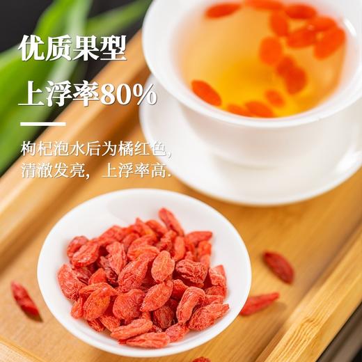 蜀渝天香 特级枸杞60g/袋 商品图1