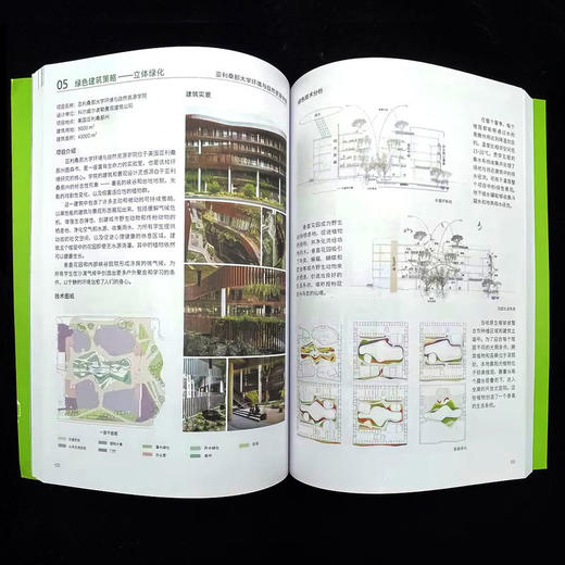 图解绿色建筑 商品图4