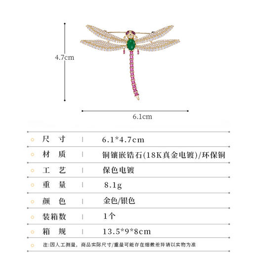 高级感珠宝款设计奢华蜻蜓胸针，重工微镶锆石昆虫胸花LY-Z-377 商品图1