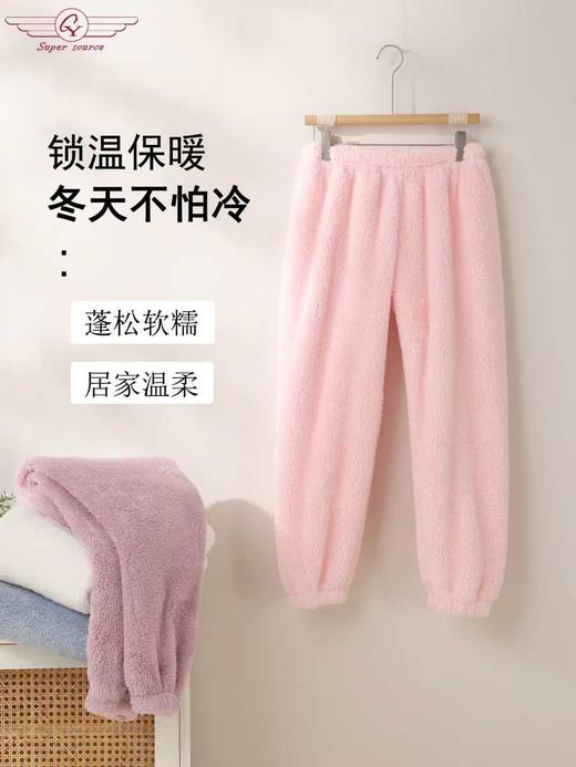 【YW】无忧购“清仓特价”39元2件秋冬加厚北极绒睡裤家居裤（截单后3-5天发货) 商品图0