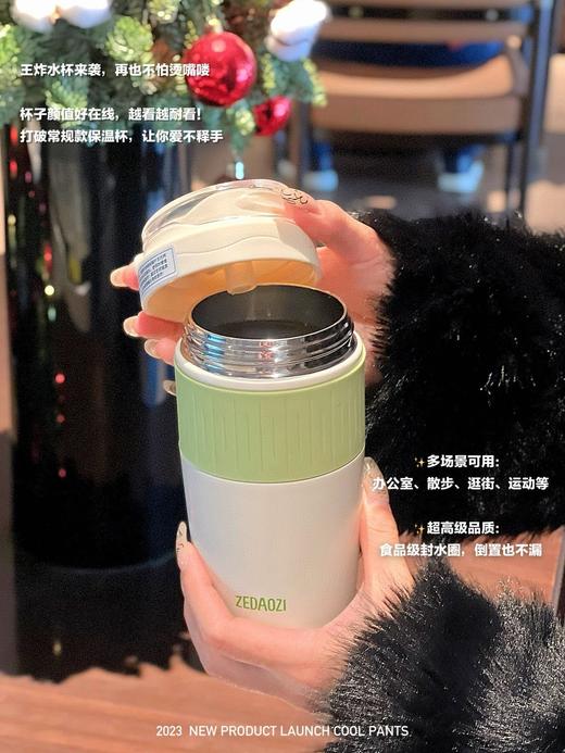 联名泽道梓双饮料咖啡保温杯 商品图3