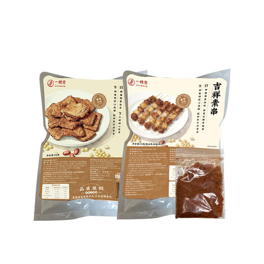 【一穗堂如意素排 / 吉祥素串】满96顺丰冷链包邮/15种植物蛋白原料/拒绝色素、防腐剂、鸡精味精/撕开加热即食 商品图8