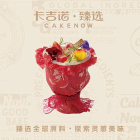 【新品上市】花束蛋糕杯（莓莓物语/橙柚花漾/开心莓莓3选1）