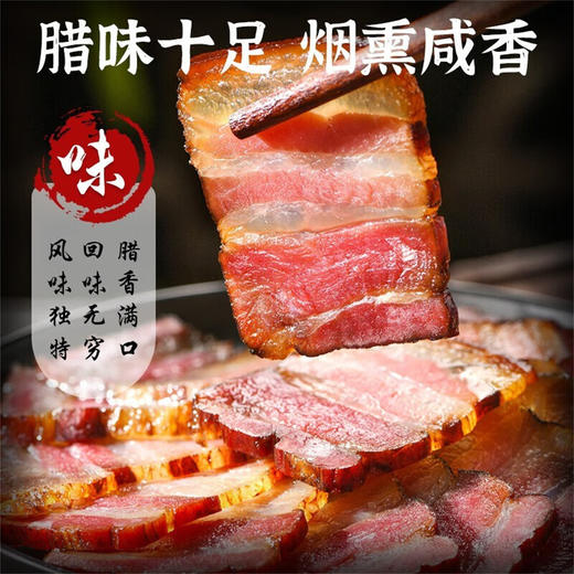 【宜昌助农馆】烟熏五花腊肉 500g礼盒装 商品图3