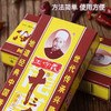 YJF 王守义十三香45g 商品缩略图5