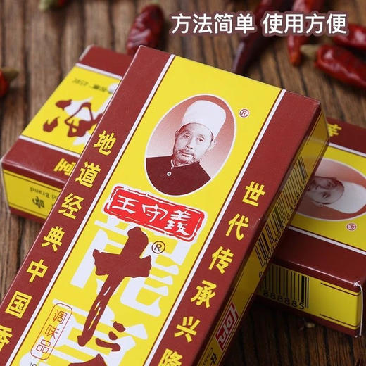 YJF 王守义十三香45g 商品图5