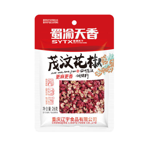 蜀渝天香茂汶花椒26g 商品图5
