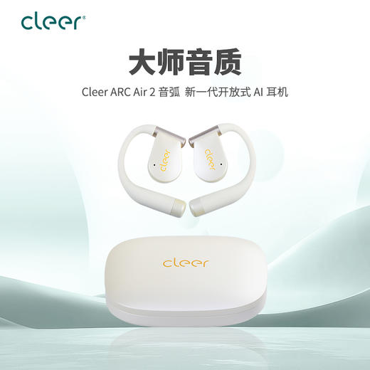 Cleer ARC Air 2版 商品图4