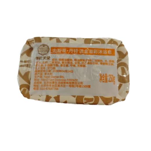 内斯蒂丹特 流金溢彩沐浴皂 250g/块 商品图1