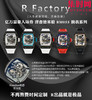 【贵重物品】只适合高端玩家 RF理查德米勒RM55 新款RM055碳纤维系列 男士腕表 商品缩略图9