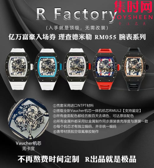 【贵重物品】只适合高端玩家 RF理查德米勒RM55 新款RM055碳纤维系列 男士腕表 商品图9