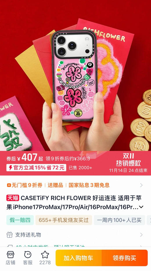 CASETiF*Y原单正品苹果全系列手机壳111006 商品图3