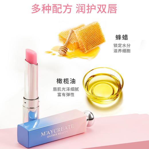 【新款❗️护唇&好气色】健美创研渐变口红保湿滋润唇膏 新款变色持久防水唇膏 商品图2