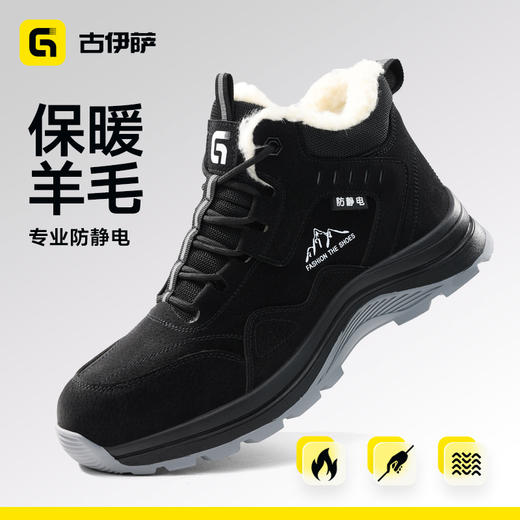 冬季时尚防静电系列无包头不防刺橡胶底防滑耐磨 商品图3