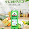 Frosch福纳丝  柠檬浓缩餐具洗洁液750ml 商品缩略图0