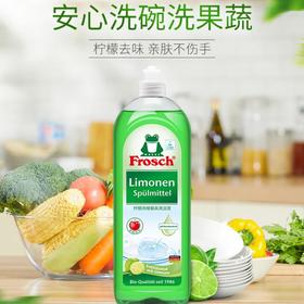Frosch福纳丝  柠檬浓缩餐具洗洁液750ml