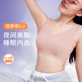 奶糖派【博主专享】筑梦师5.0薄款防外扩睡眠内衣显小胸罩无钢圈 商品图0