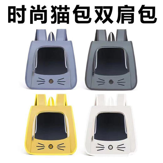新款宠物双肩背包三孔透气太空包猫包外带出行尺寸约35*30*25cm 5kg适用 商品图2