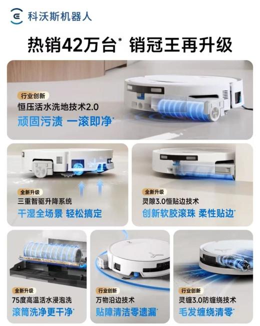 科沃斯T80 S上下水版扫地机器人 商品图1