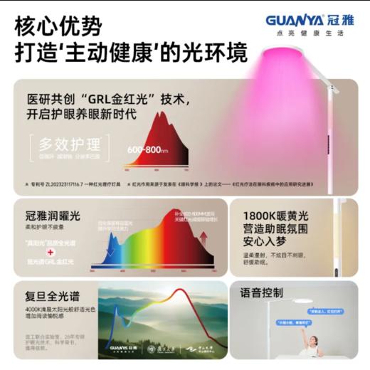 冠雅红光立式护眼大路灯学生学习家用台灯落地儿童阅读灯 TA188红光大路灯【GRL金红光+语音控制】 商品图6
