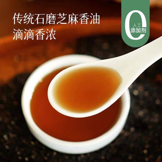 食养节【石磨芝麻香油】湖州仓满29.9包邮 和非遗合作 百年三慢工艺 浓浓麻油香气~湖州仓发 商品图0