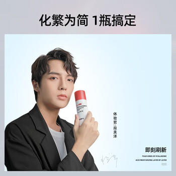 珂岸华熙生男士面霜精华乳玻尿酸保湿补水控油精华乳50g 商品图0