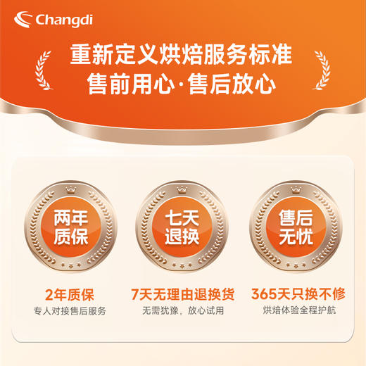 长帝S1Max彩屏风炉电烤箱家用商用多功能发酵喷雾烘焙神器 商品图7