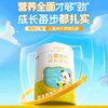 27年7月 诺特兰德 儿童成长调制乳粉 25克*15条/桶 商品缩略图1