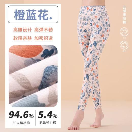 恒源祥舒适棉95%吸湿透气女士薄款秋冬保暖裤碎花妈妈针织秋裤 商品图6