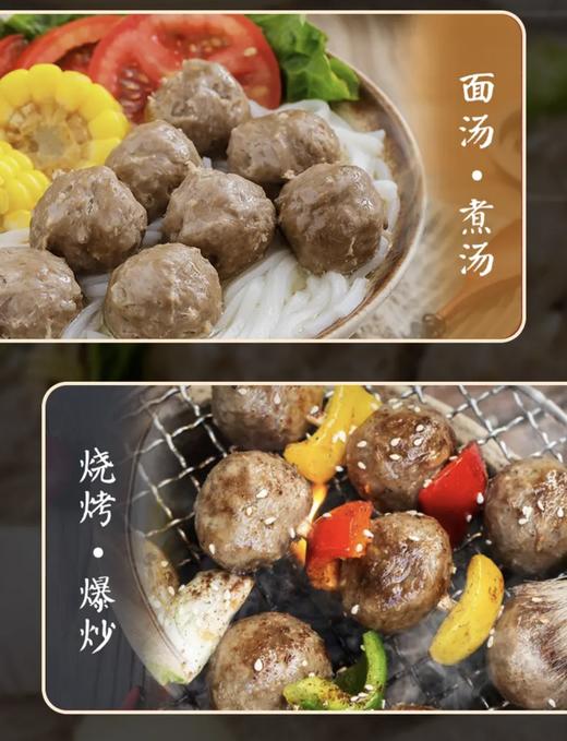 潮汕牛肉丸(含肉量大于89%) 商品图4