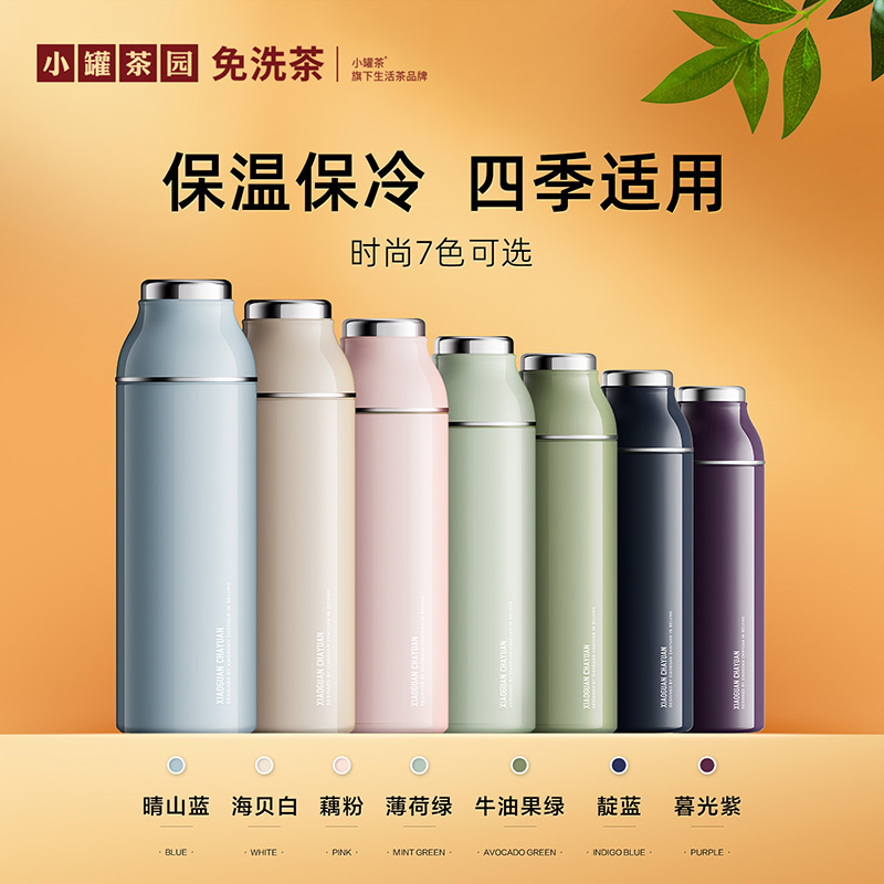小罐茶园 焖焖杯保温杯焖茶杯 600ml/400ml  冬季焖泡【现货】