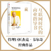 赢:尊享版 商品缩略图1
