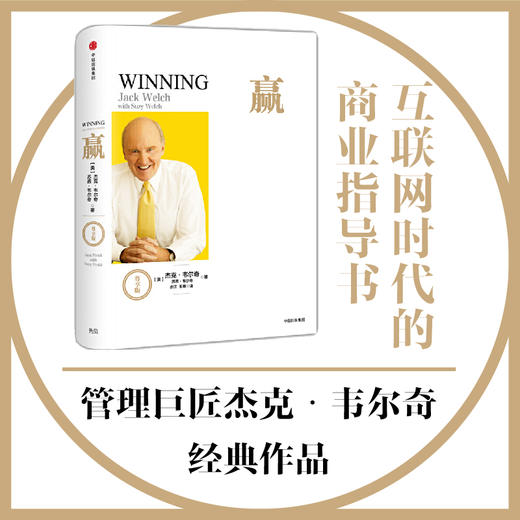 赢:尊享版 商品图1