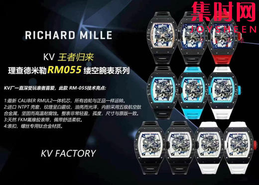 王者归来！KV理查德米勒RM55 RM055碳纤维系列 镂空男士腕表 商品图9
