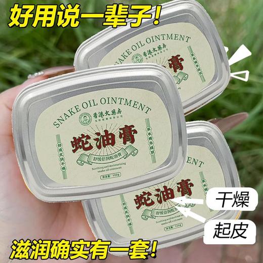 破价超值5盒装！【秋冬必备❗️柔滑不黏腻】香港大药房裂可宁马油膏蛇油膏厂家批发手足仿裂贴脚后跟龟皲裂膏。ja 商品图1