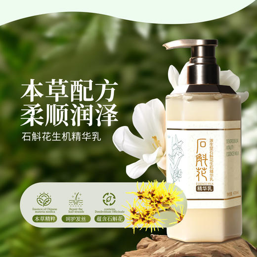 【970粉丝超爱断货王】源生堂王炸养发套组（3瓶装）礼盒礼袋发货 商品图3