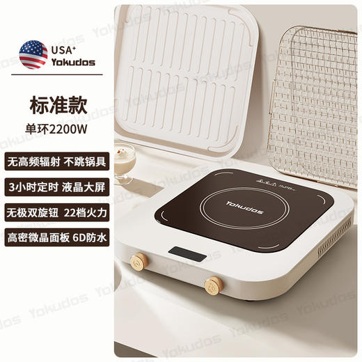 新款Yokudos电陶炉 家用3500W煮茶炉火锅厨用光波炉 不挑锅电陶炉 商品图5