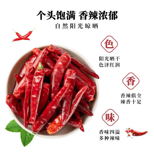 蜀渝天香朝天椒50g 商品图1