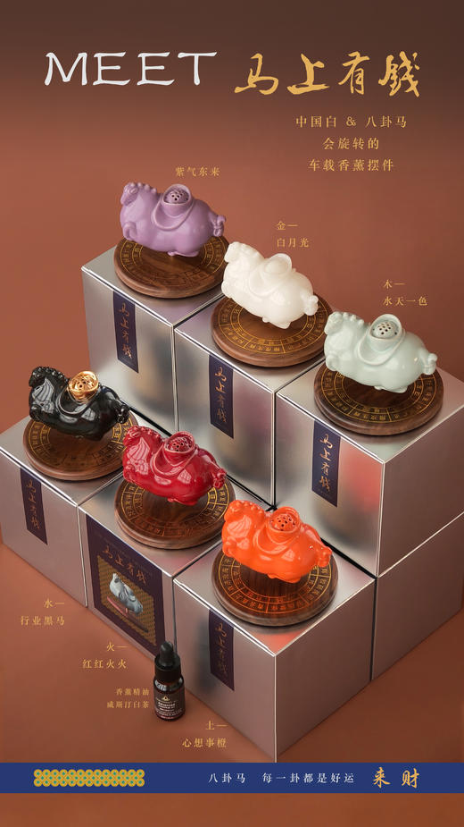 「马上有钱」肥唐马车载香薰摆件 | 会转的贵气富感肥唐马，上乘陶瓷，马背元宝寓意美好 商品图1