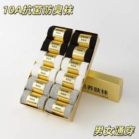 【秋冬小金条生姜养肤10A抗菌情侣款防臭长袜】秋冬必入简单的纯系袜子，一家人都可以穿的款式经典的袜子颜色!百搭!
