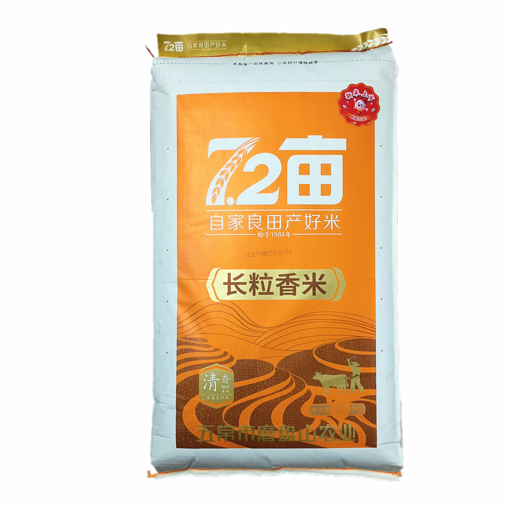 【2025年新米】72亩自家良田长粒香米 50斤/袋