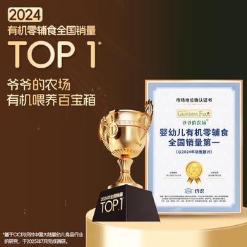 爷爷的农场有机婴幼儿米粉6-12个月225g菠菜牛肉易冲泡肉蔬米糊辅食加锌8月+ 商品图3