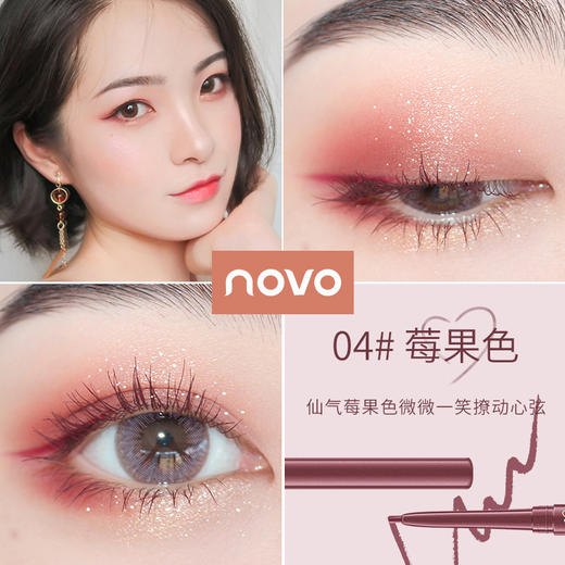 【超好用❗️2支装聚划算】NOVO怦然心动彩色眼线胶笔 极细超细防水防汗不晕染勾勒下至卧蚕笔 商品图7