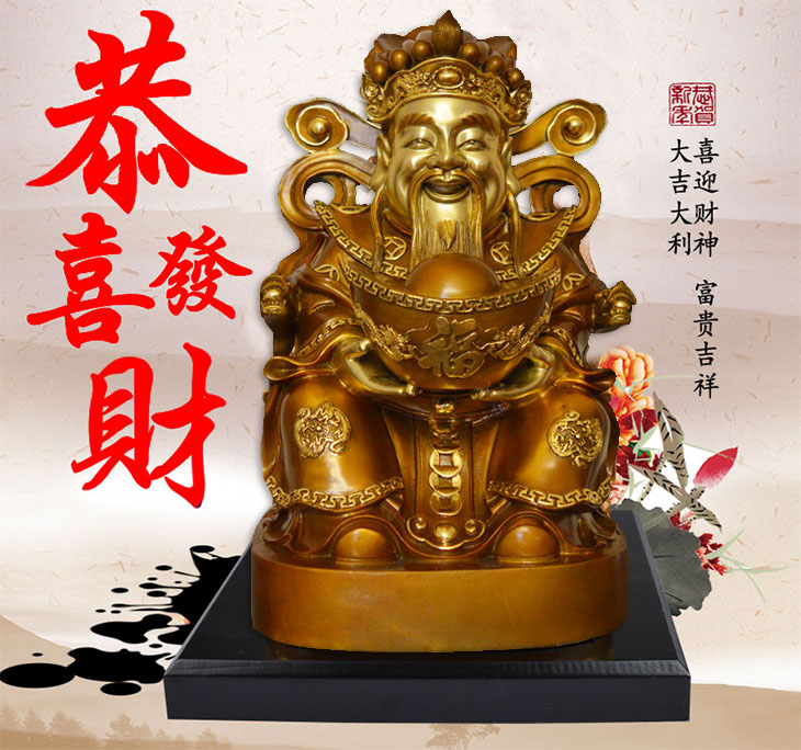 文财神铜像财神爷佛像家居饰品店铺开业摆件