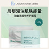 【爆卖款】 Bb LABORATORIES【张馨予代言】苾莱宝复活草2.0补水面膜100g（（2.0涂抹式面膜） 商品缩略图0