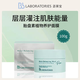 【爆卖款】 Bb LABORATORIES【张馨予代言】苾莱宝复活草2.0补水面膜100g（（2.0涂抹式面膜）