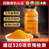 四国有机认证 有机姜黄粉 商品缩略图0
