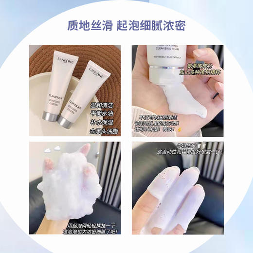 【兰蔻极光洁面】混油皮控油救星 温和洗去油脂不拔干 50ml*1 商品图5